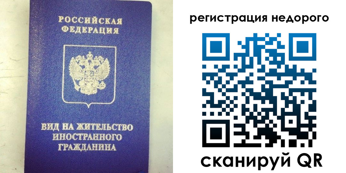 временная регистрация законно в Стерлитамаке