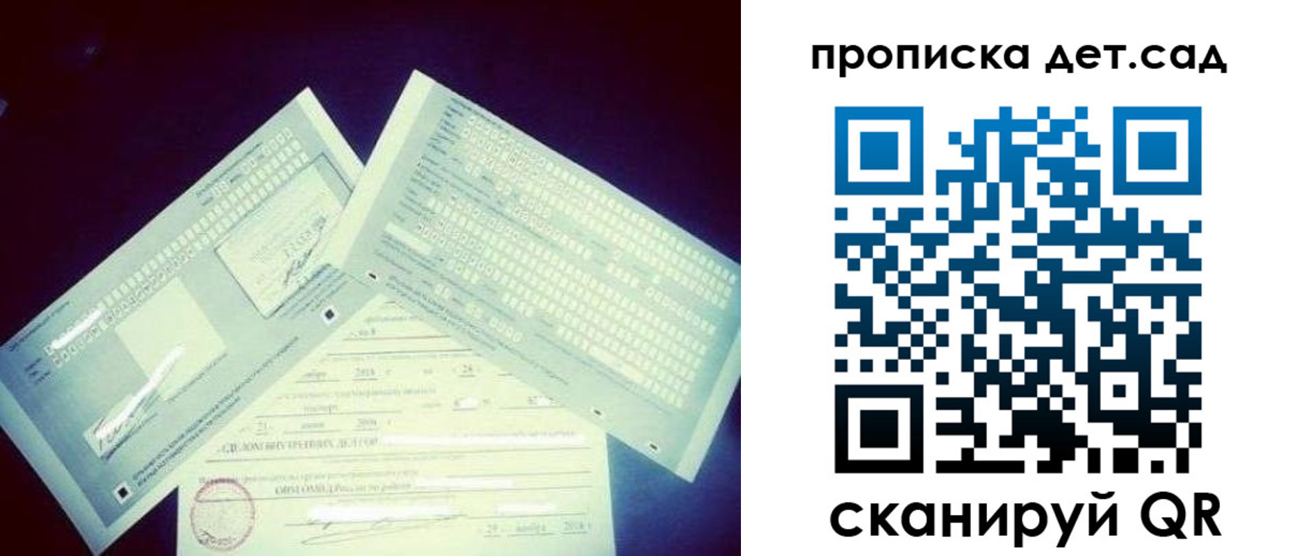 прописка в квартире в Стерлитамаке