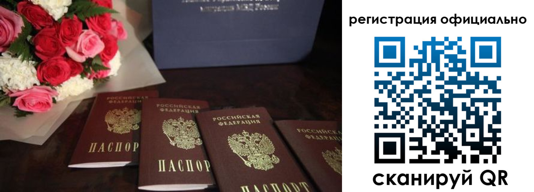купить прописку в Стерлитамаке
