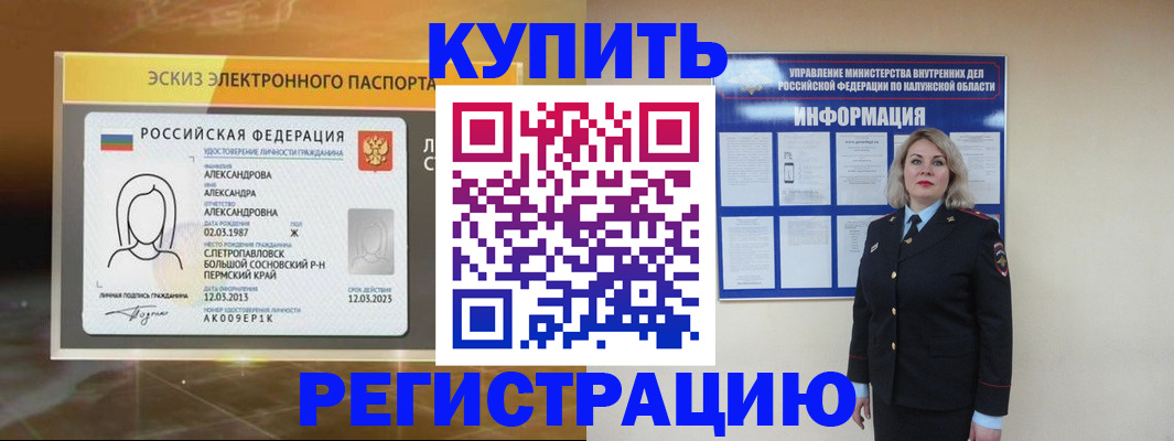 миграционный учет в Стерлитамаке
