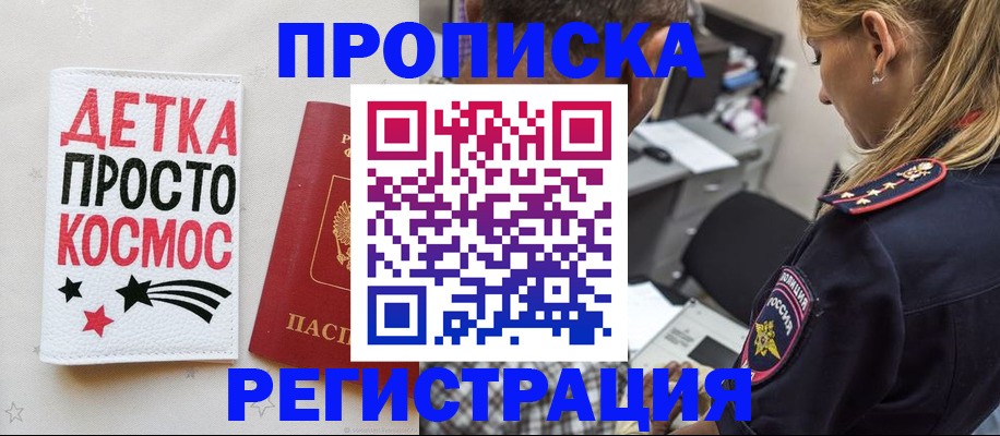 пропишу в квартире в Стерлитамаке