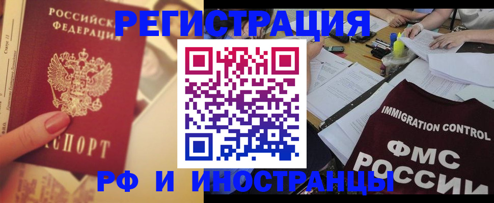 прописка для кредита в Стерлитамаке