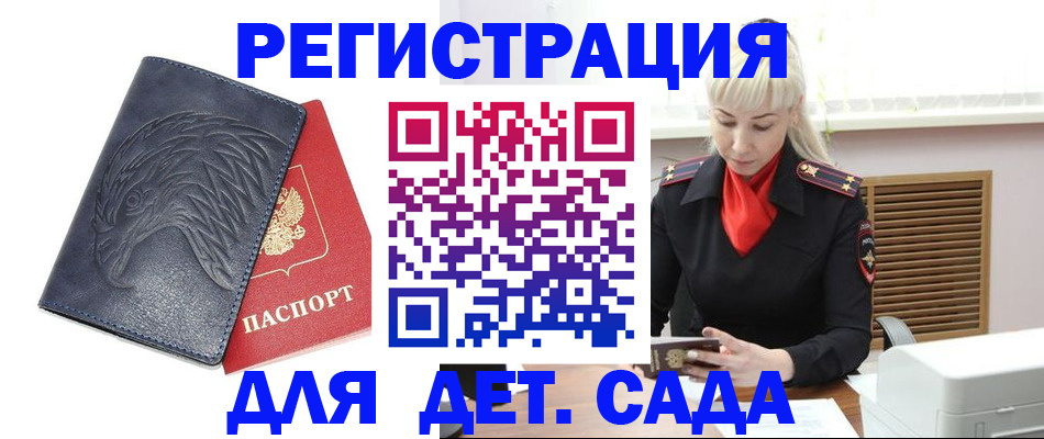 прописка для военкомата в Стерлитамаке