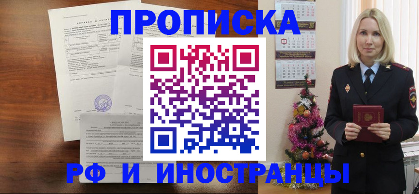 временная регистрация адрес в Стерлитамаке