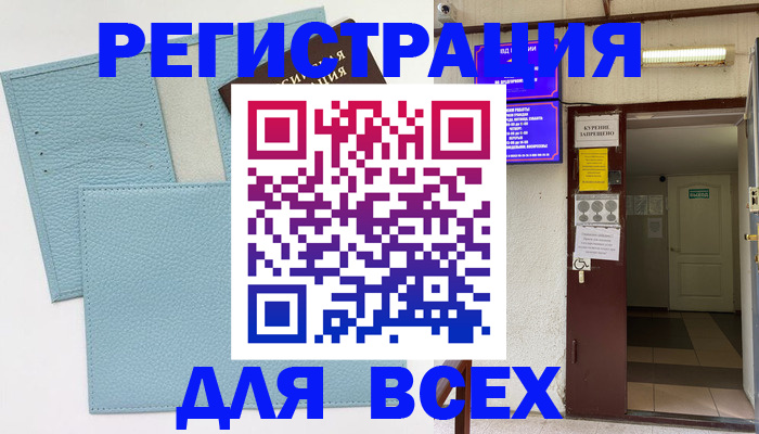 прописка гарантия в Стерлитамаке