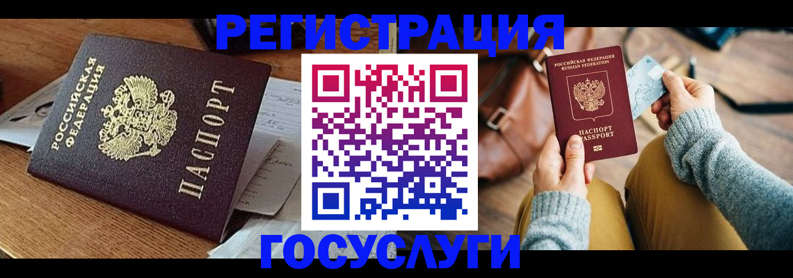 временная регистрация для школы в Стерлитамаке